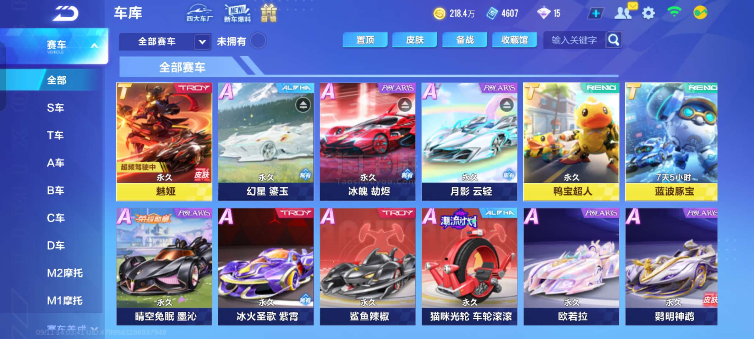 的心理负担 的心理负担